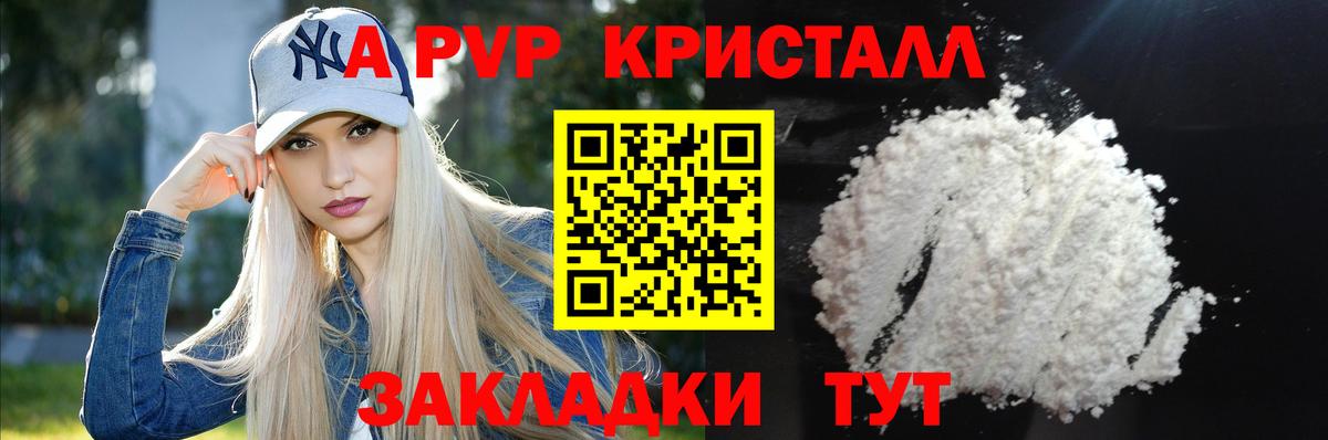 Alfa_PVP Соль Грозный