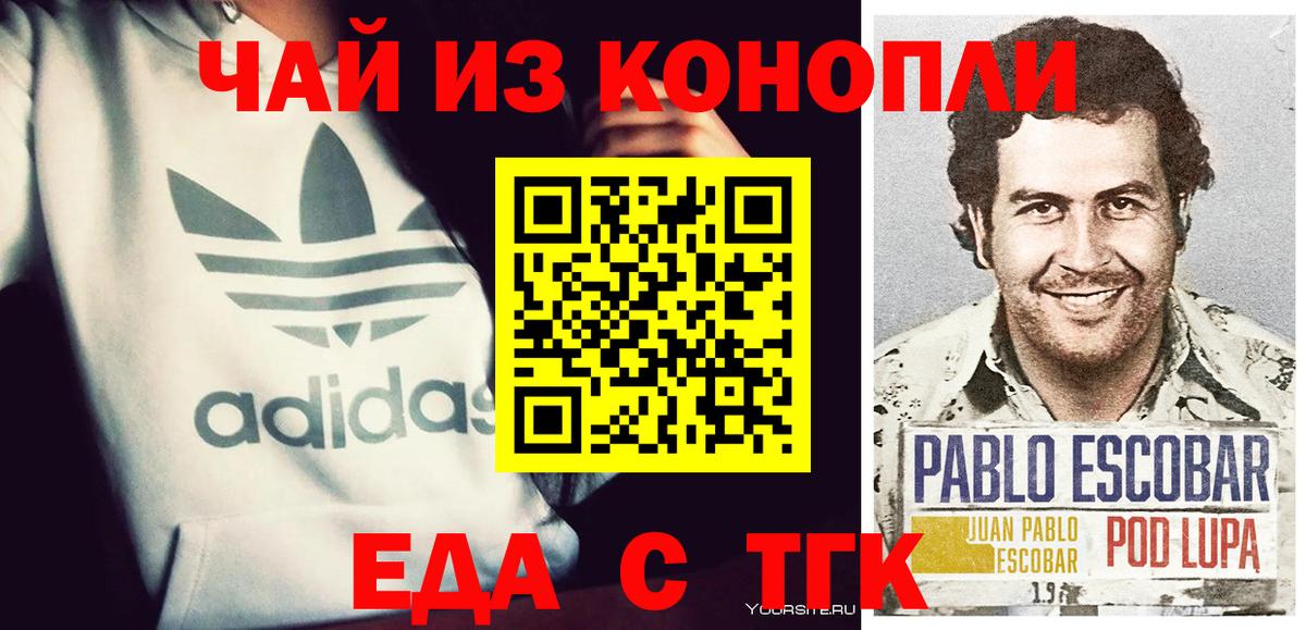 Печенье с ТГК марихуана Грозный