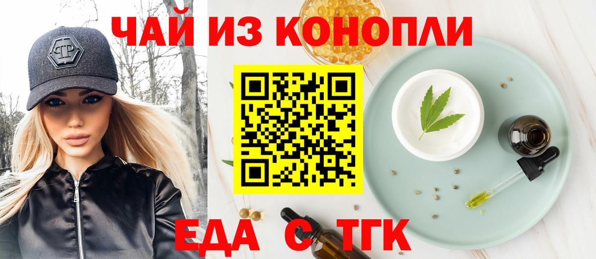 Грозный  Печенье с ТГК марихуана  Вход с VPN 