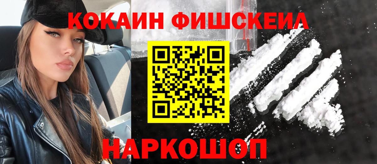 КОКАИН  Вход с VPN  COCAIN Боливия  Грозный  Cocaine VHQ 