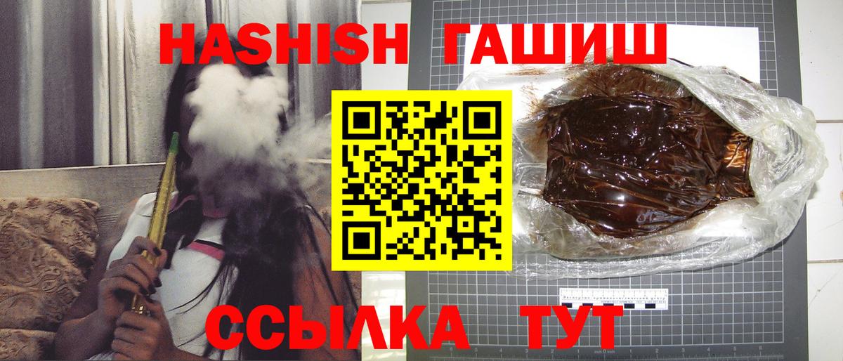 ГАШ hashish Грозный