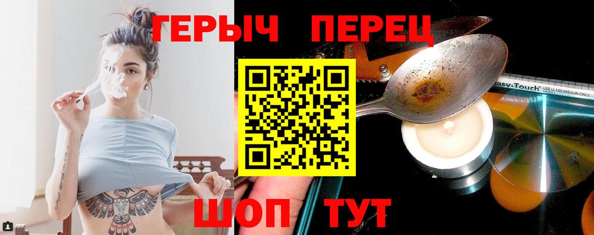 Героин VHQ  Вход с VPN  Героин  Грозный 