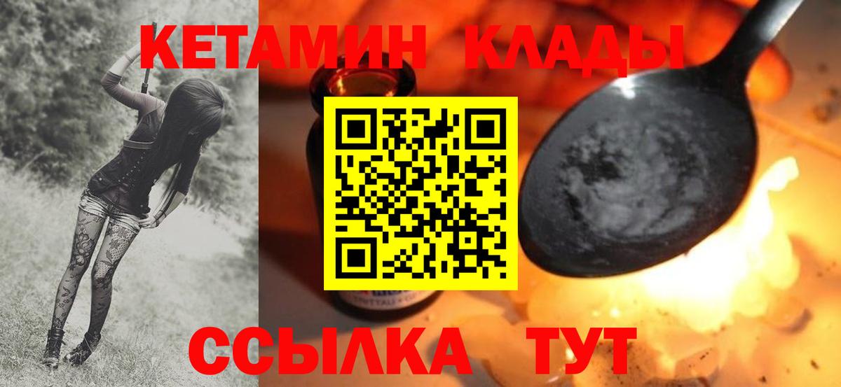 Кетамин VHQ Грозный