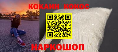 COCAINE Гулькевичи