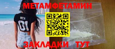 первитин Гуково