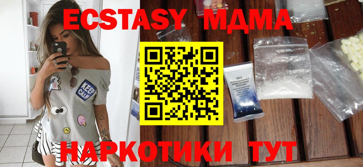 MDMA кристаллы Грозный