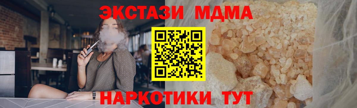MDMA  Вход с VPN  MDMA crystal  Грозный  МДМА Molly 