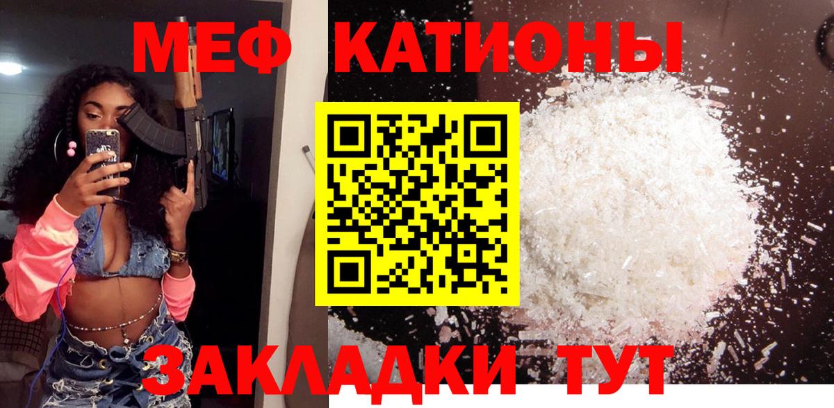 Меф кристаллы Грозный