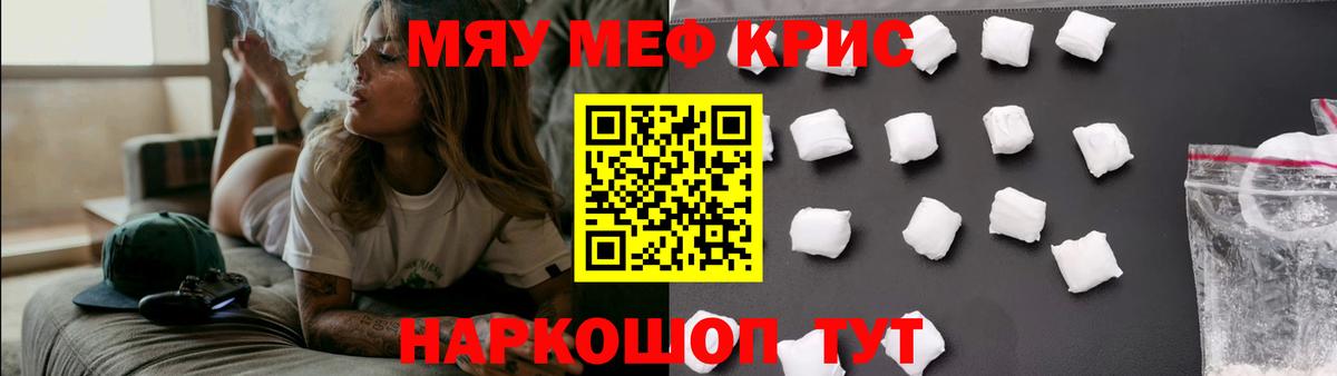 МЕФ VHQ  МЯУ-МЯУ мяу мяу  МЕФ  Грозный  Вход с VPN 