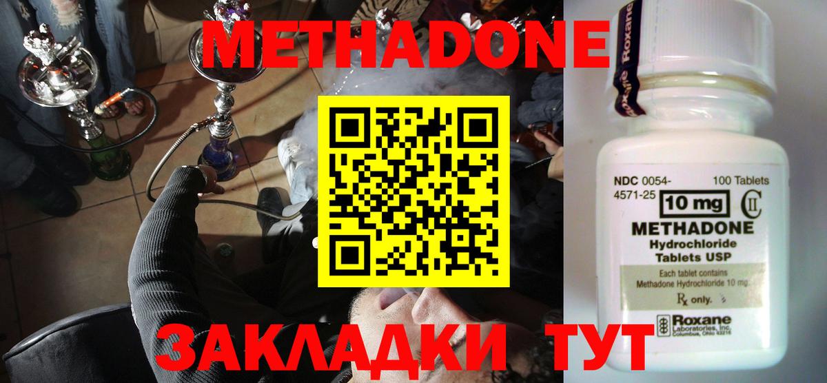 Грозный  МЕТАДОН кристалл  Вход с VPN 