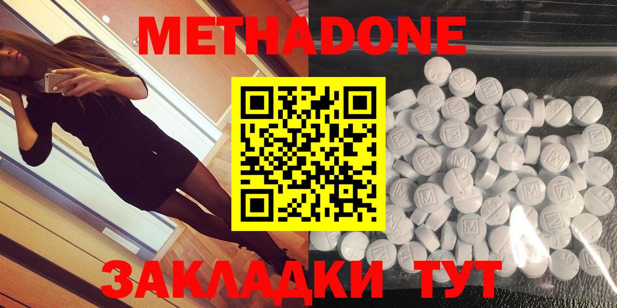 Метадон VHQ Грозный