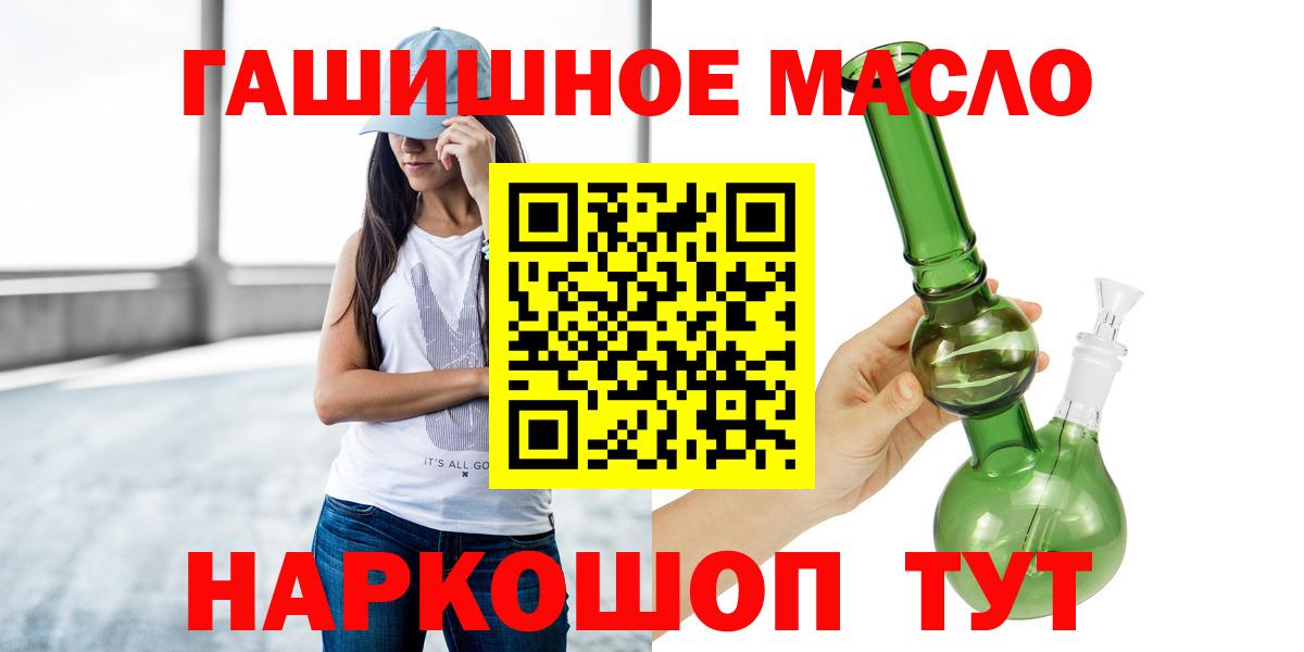 ТГК гашишное масло Грозный