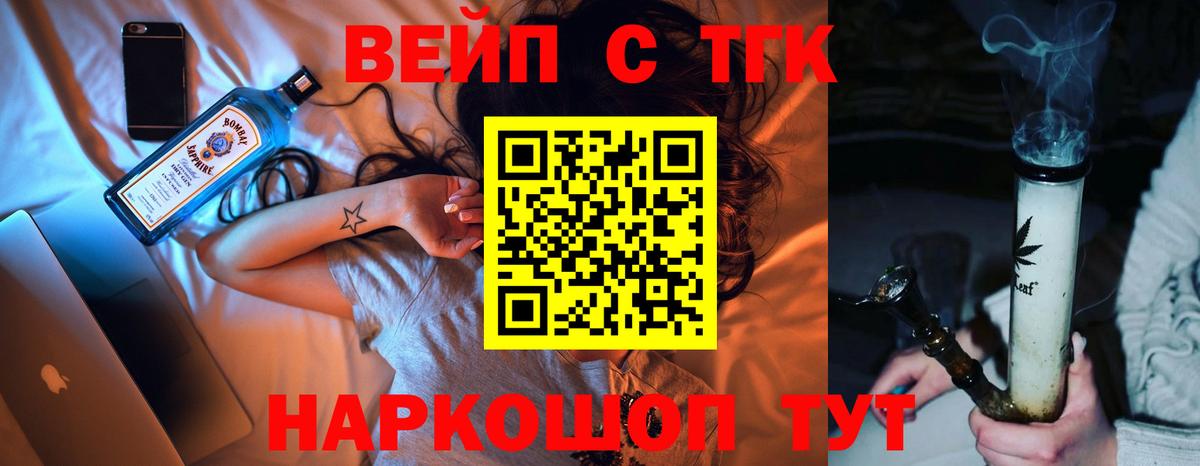 Дистиллят ТГК жижа  Вход с VPN  Грозный  ТГК вейп с тгк 